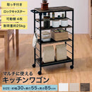 キッチン収納ワゴン