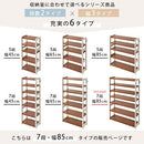 シューズラック 7段 幅85cm シューズラック 7段 幅85cm 靴箱 シューズボックス おしゃれ 下駄箱 オープンラック 天然木 ディスプレイラック 飾り棚 木製棚 可動棚 棚板 居間 玄関 ぼん家具