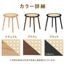 ラタン調サイドテーブル