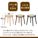 ラタン調サイドテーブル
