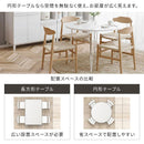ダイニングテーブル 円形 4人掛け 木製×スチール