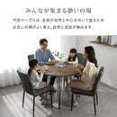 ダイニングテーブル 円形 4人掛け 木製×スチール
