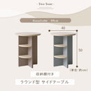収納棚付きサイドテーブル