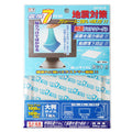 震度7にも耐える耐震マット〔10×10cm〕 耐震マット 100×100 耐震グッズ 転倒防止マット 耐震シート 耐震シール 耐震パッド 地震対策 防災グッズ 転倒防止 家具 耐震 ジェル 地震 滑り止め おしゃれ ぼん家具