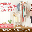 3WAYハンガーラック ハンガーラック キャスター付き スリム 押入れ パイプハンガー ダブル 洋服掛け 大容量 パイプ 二段 折りたたみ 伸縮 コンパクト スチール ズボン 収納 おしゃれ ぼん家具