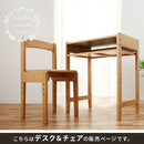 高さ調節付き天然木デスク＆チェア 学習机 勉強机 椅子セット 天然木 デスク 机 おしゃれ 60cm幅 奥行40 高さ調節 ローデスク ハイデスク 子供机 椅子 コンパクト リビング キッズデスク ぼん家具