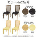 ダイニングチェア〔2脚セット〕 チェア ダイニングチェア 2脚 セット 椅子 いす 背もたれ 天然木 インテリア おしゃれ 食卓椅子 カフェチェア ぼん家具