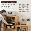 キッチン収納〔食器棚・ミドルタイプ〕 キッチンキャビネット 可動棚 引き出し ガラス扉付き 食器棚 収納 コンパクト 木目調 ぼん家具