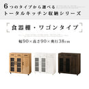 キッチン収納〔食器棚・ワゴンタイプ〕 キッチンキャビネット ワゴン 3段 可動棚 引き出し キャスター ガラス扉付き 食器棚 収納 ぼん家具