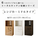 キッチン収納〔レンジ台・ミドルタイプ〕 レンジボード スライド棚 可動棚 引き出し コンセント 扉付き 食器棚 収納 キッチン 木製 ぼん家具