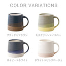 SCS-S03　マグ320ml〔2個セット〕 マグカップ マグ コップ 食器 カップ コーヒーカップ ティーカップ スローコーヒースタイル おしゃれ キッチン 日用品 台所用品 320ml 2個セット ぼん家具