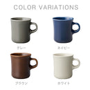 SCS　マグ250ml マグカップ マグ 食器 カップ コップ コーヒーカップ ティーカップ お茶 おしゃれ キッチン 日用品 台所用品 250ml ぼん家具