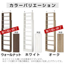 つっぱり式壁面収納ラック 本体〔薄型〕幅60cm×奥行26cm 本棚 突っ張りラック 大容量 収納棚 スリム おしゃれ オープンラック ブックシェルフ 薄型 漫画 収納 cd dvd 幅60 壁面 9段 ぼん家具