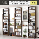つっぱり式ラック〔薄型〕棚板3枚セット 棚 3枚セット 薄型 本体別売り 当店 つっぱり式ラック 専用 可動棚 たな 連結 橋渡し シェルフ ラック 木製 下段用 板 増設 拡張 ブリッジシェルフ ぼん家具