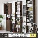 つっぱり式ラック〔薄型〕棚板3枚セット 棚 3枚セット 薄型 本体別売り 当店 つっぱり式ラック 専用 可動棚 たな 連結 橋渡し シェルフ ラック 木製 下段用 板 増設 拡張 ブリッジシェルフ ぼん家具