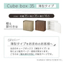 キューブボックス収納〔幅35cm・薄型〕 カラーボックス キューブボックス 収納ボックス 棚 2段 収納棚 扉付き 薄型 スリム 木製 おしゃれ 北欧 棚付き 収納 正方形 35cm 積み重ね ミニ ぼん家具