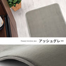 高級キッチンマット〔45×240cm〕 キッチンマット マット ラグ 滑り止め 240cm 消音 遮音効果 低反発 キッチンラグ 台所 キッチン カーペット 玄関 ワイド 衝撃吸収  オールシーズン おしゃれ ぼん家具