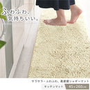 キッチンマット〔45×260cm〕 キッチンマット マット ラグ 260cm 幅 無地 クッション 台所 ロング シャギー 洗える おしゃれ 厚手 カーペット 滑り止め 北欧 シンプル 絨毯 ぼん家具