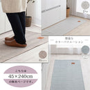 ヘリンボーンキッチンマット〔45×240cm〕 キッチンマット マット ラグ ヘリンボーン キッチンラグ 洗える おしゃれ 約 45×240cm 台所 滑り止め ウレタン 床暖房対応 北欧 毛足無し FRUTO