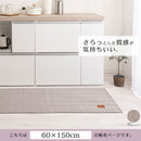 ヘリンボーンキッチンマット〔60×150cm〕 キッチンマット 150 台所マット ダイニングマット おしゃれ 洗える 拭ける ヘリンボーン ラグ 北欧 滑り止め 薄手 60×150 床暖房対応 FRUTO
