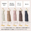 バッククロスエプロン エプロン おしゃれ 割烹着 エプロンワンピース バッククロス 紐 前結び ゆったり ロング ワンピース 男女兼用 シンプル 首掛け 袖なし メンズ 保育士 ぼん家具