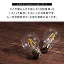 LEDフィラメント電球 LED電球 E26 40W 相当 電球色 昼白色 レトロ エジソン球 広配光 LEDフィラメント電球 ガラス 透明 クリア電球 フィラメント レトロ電球 クリア 60mm径 ぼん家具