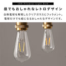 LEDフィラメント電球〔ロング〕 LED電球 ナス型 E26 40W 電球色 昼白色 レトロ エジソン球 広配光 LEDフィラメント電球 ガラス 透明 クリア電球 フィラメント クリア 64mm径 ロング ぼん家具