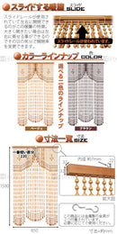 開閉式　珠のれん のれん 和風 暖簾 和風のれん カーテン ブラインド インテリア 家具 おしゃれ 北欧風 ぼん家具