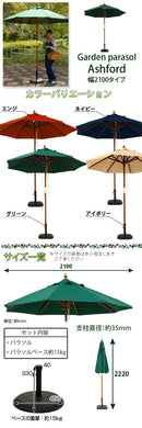 パラソルセット　210cm〔ベース15kg〕 ガーデン パラソル セット 家具 おしゃれ 北欧風 屋外 アウトドア ぼん家具