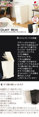 スリムペダル〔ブラック＆ホワイト〕 ゴミ箱 ダストボックス おしゃれ 分別 33L キッチン リビング 蓋付き ペダルペール キャスター付き ブラック ホワイト 日本製 ぼん家具