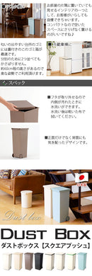 スクエアプッシュペール ゴミ箱 ダストボックス おしゃれ スリム 24L キッチン リビング ごみ箱 プッシュ開閉 蓋付き キャスター付き 日本製 ぼん家具